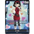 ビーデル【C】{010}[FS02]※パラレル