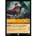 フィリップ王子 - ドラゴンに挑む者【U】{016/216}[JA-1]