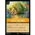 パート・オブ・ユア・ワールド - PART OF YOUR WORLD【R】{030/216}[JA-1]