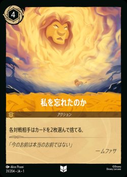 画像1: 私を忘れたのか【U】{031/216}[JA-1]※フォイル