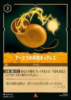 画像1: アースラの貝殻ネックレス【R】{034/216}[JA-1]※フォイル