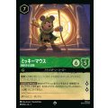 ミッキーマウス - 腕利きの盗賊【SR】{088/216}[JA-1]