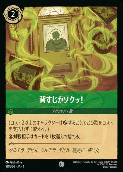 画像1: 背すじがゾクッ！【C】{098/216}[JA-1]