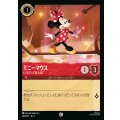 ミニーマウス - いつだってお上品【C】{116/216}[JA-1]