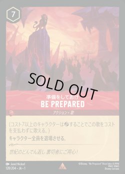 画像1: 準備をしておけ - BE PREPARED【R】{128/216}[JA-1]