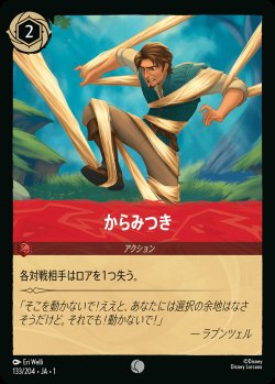 画像1: からみつき【C】{133/216}[JA-1]