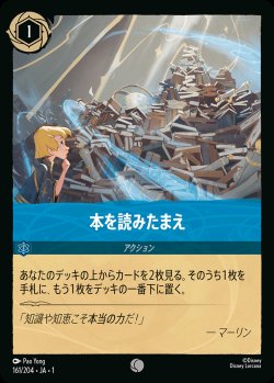 画像1: 本を読みたまえ【C】{161/216}[JA-1]