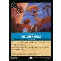 ひと足お先に - ONE JUMP AHEAD【U】{164/216}[JA-1]