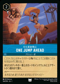 画像1: ひと足お先に - ONE JUMP AHEAD【U】{164/216}[JA-1]