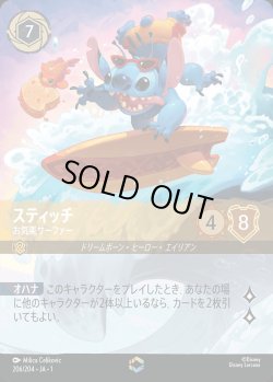 画像1: スティッチ - お気楽サーファー【E】{206/216}[JA-1]