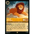 ムファサ - 裏切られた指導者【L】{014/216}[JA-2]