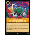 バラの花を赤く塗ろうよ - Painting the Roses Red【C】{030/216}[JA-2]