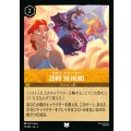 ゼロ・トゥ・ヒーロー - Zero To Hero【U】{032/216}[JA-2]