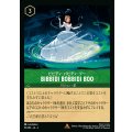 ビビディ・バビディ・ブー - Bibbidi Bobbidi Boo【R】{096/216}[JA-2]