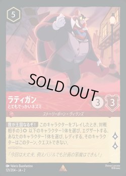 画像1: ラティガン - とてもでっかいネズミ【R】{121/216}[JA-2]