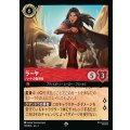 ラーヤ - ハートの指導者【SR】{123/216}[JA-2]