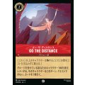 ゴー・ザ・ディスタンス - Go the Distance【C】{129/216}[JA-2]