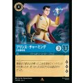 プリンス・チャーミング - 王位継承者【R】{157/216}[JA-2]