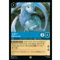 シスー - 神聖なる水の竜【L】{159/216}[JA-2]