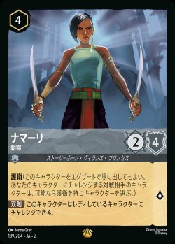 画像1: ナマーリ - 朝霧【L】{189/216}[JA-2]