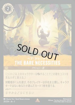 画像1: ベア・ネセシティ【R】{028/222}[JA-3]