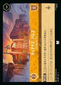 ティアナズ・パレス - ジャズレストラン【U】{034/222}[JA-3]