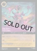 ジャファー - ド派手な幻術使い【L】{042/222}[JA-3]※フォイル