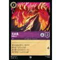 火の鳥 - 破壊の力【C】{056/222}[JA-3]