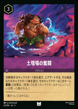 画像1: 土壇場の奮闘【U】{062/222}[JA-3]