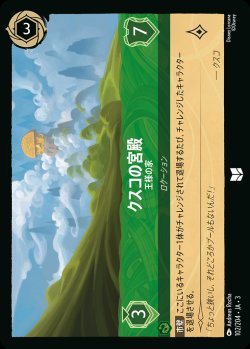 画像1: クスコの宮殿 - 王様の家【U】{102/222}[JA-3]