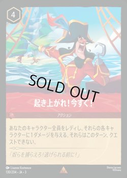 画像1: 起き上がれ！今すぐ！【R】{130/222}[JA-3]