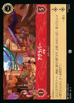 画像1: アグラバー - 市場【C】{134/222}[JA-3]