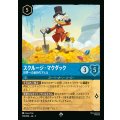 スクルージ・マクダック - 世界一の金持ちアヒル【SR】{154/222}[JA-3]