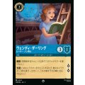 ウェンディ・ダーリング - ピーター・パン博士【SR】{158/222}[JA-3]