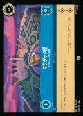 マクダック邸 - スクルージの屋敷【C】{169/222}[JA-3]