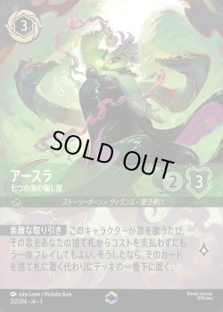 画像1: アースラ - 七つの海の騙し屋【E】{212/222}[JA-3]