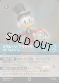 スクルージ・マクダック - 世界一の金持ちアヒル【E】{218/222}[JA-3]