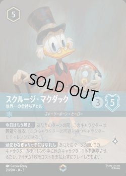 画像1: スクルージ・マクダック - 世界一の金持ちアヒル【E】{218/222}[JA-3]