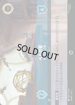 画像1: ベルの家 - モーリスの工房【E】{219/222}[JA-3]