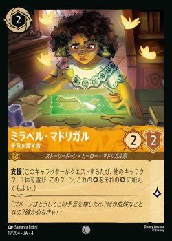 画像1: ミラベル・マドリガル- 予言を探す者【C】{019/222}[JA-4]※フォイル