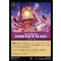 右から2番目の星 - Second Star to the Right【R】{061/222}[JA-4]