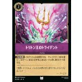 トリトン王のトライデント【U】{066/222}[JA-4]