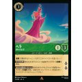 ヘラ - 神々の女王【R】{076/222}[JA-4]