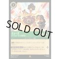 ミューズ - アートとヒーローの専門家【R】{090/222}[JA-4]