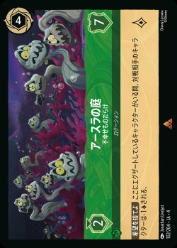 画像1: アースラの庭 - 不幸せものだらけ【R】{102/222}[JA-4]