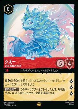 画像1: シスー - 兄弟姉妹の希望【L】{125/222}[JA-4]