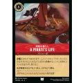 海賊の暮らし - A Pirate's Life【U】{128/222}[JA-4]