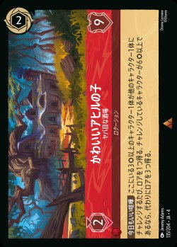 画像1: かわいいアヒルの子 - ヤバ目な酒場【R】{135/222}[JA-4]