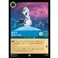 オラフ - 信頼のおける仲間【C】{150/222}[JA-4]