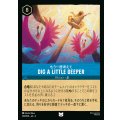 もう一度考えて - Dig a Little Deeper【U】{162/222}[JA-4]